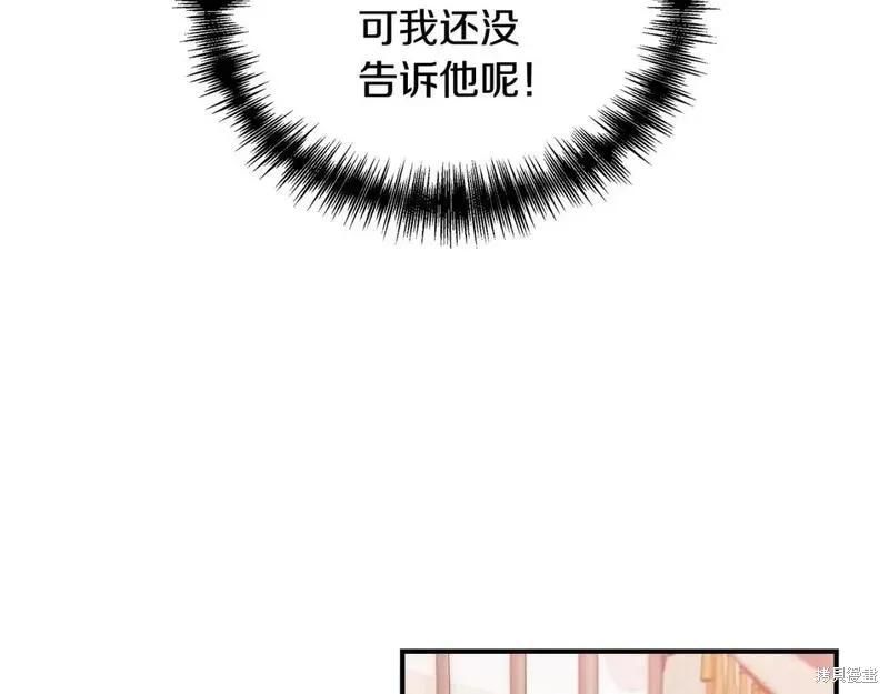 我不再是灰姑娘 第80话 第135页