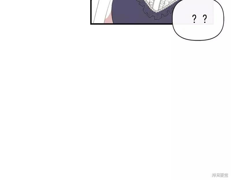 我不再是灰姑娘 第80话 第15页