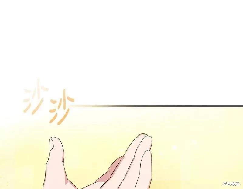我不再是灰姑娘 第80话 第26页