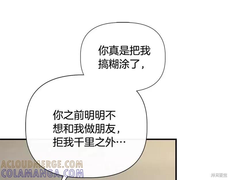 我不再是灰姑娘 第80话 第101页