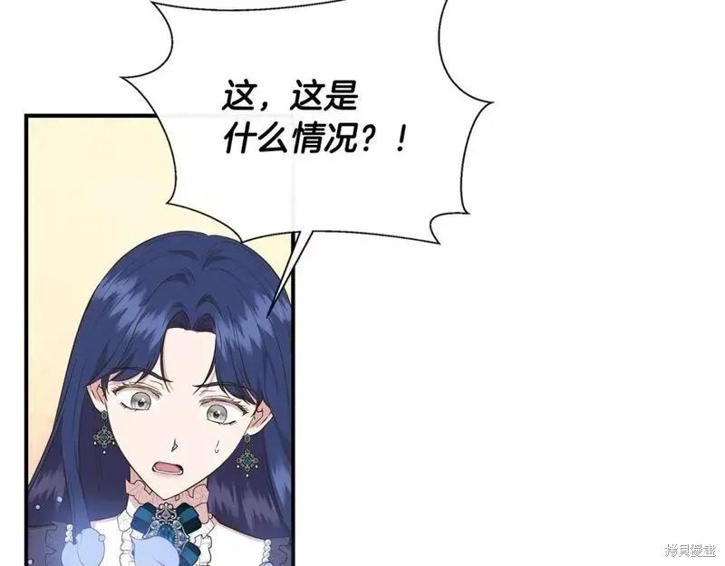 我不再是灰姑娘 第80话 第36页