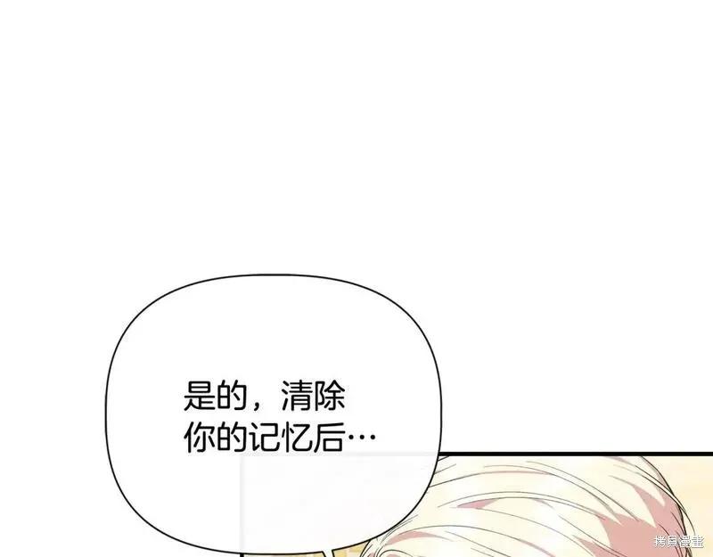 我不再是灰姑娘 第80话 第62页