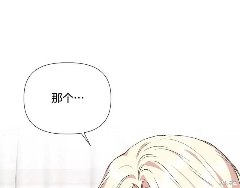 我不再是灰姑娘 第80话 第103页