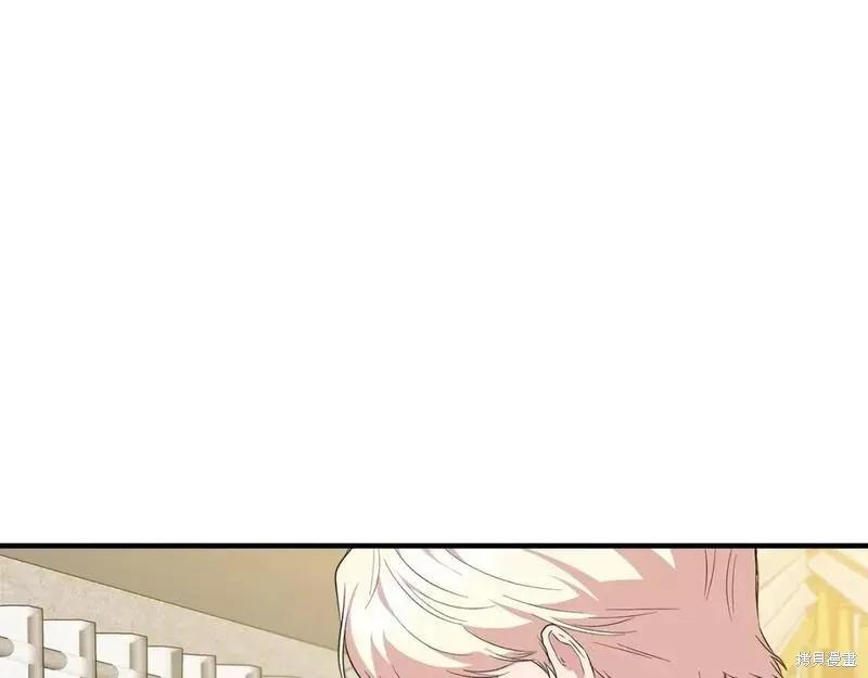 我不再是灰姑娘 第80话 第76页