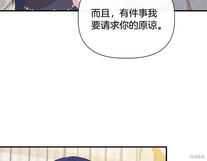 我不再是灰姑娘 第80话 第78页