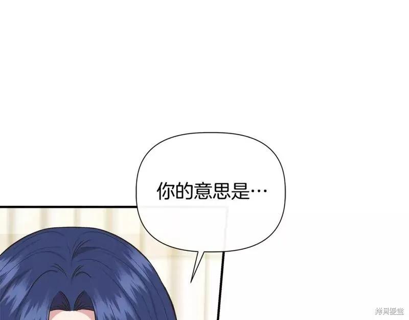 我不再是灰姑娘 第80话 第70页