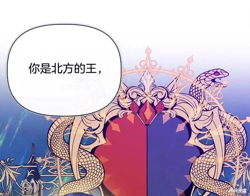 我不再是灰姑娘 第80话 第150页