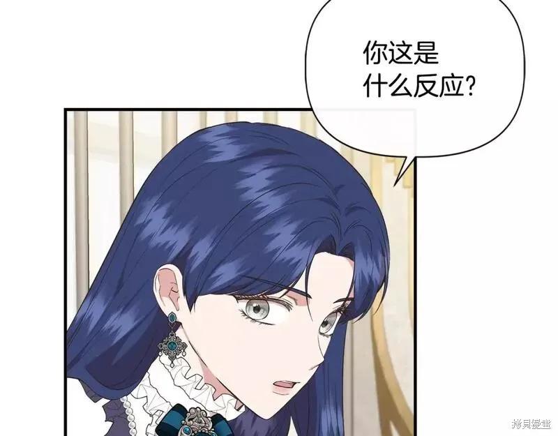 我不再是灰姑娘 第80话 第143页