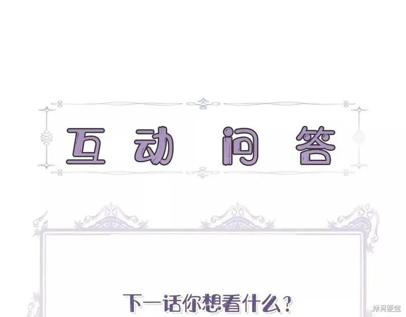我不再是灰姑娘 第80话 第167页