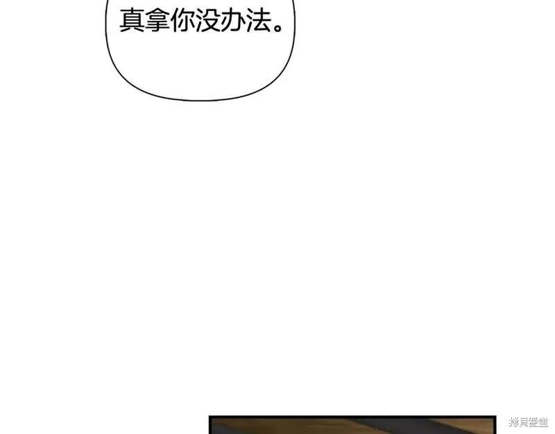 我不再是灰姑娘 第80话 第118页
