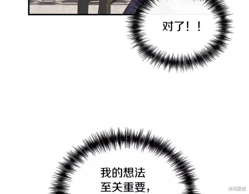 我不再是灰姑娘 第80话 第134页
