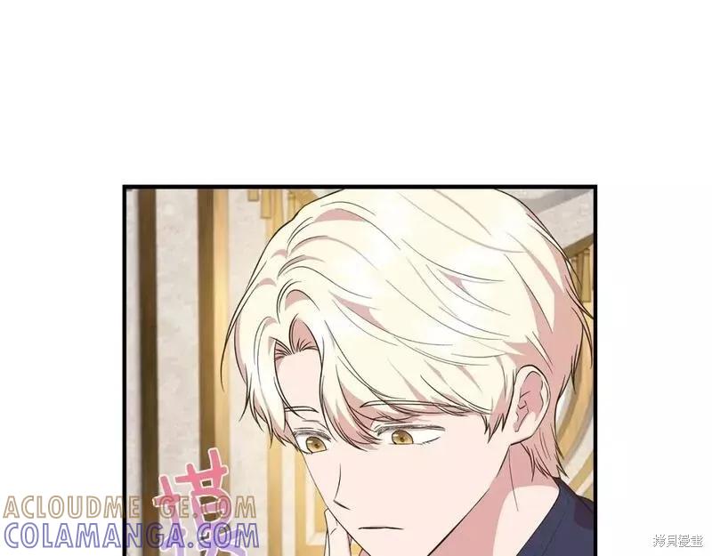 我不再是灰姑娘 第80话 第121页