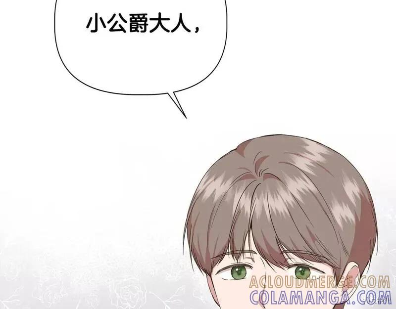 我不再是灰姑娘 第81话 第33页