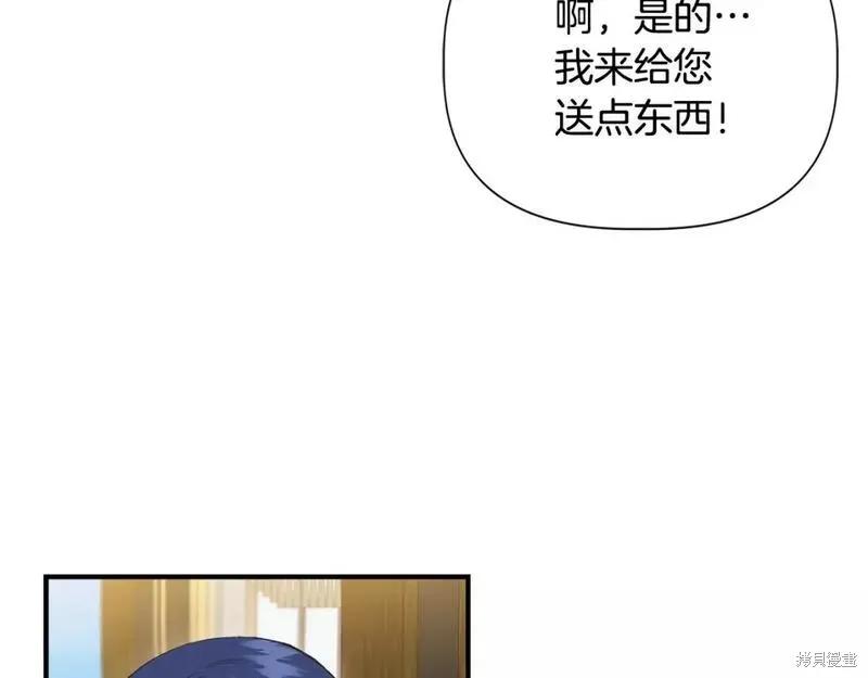 我不再是灰姑娘 第81话 第26页