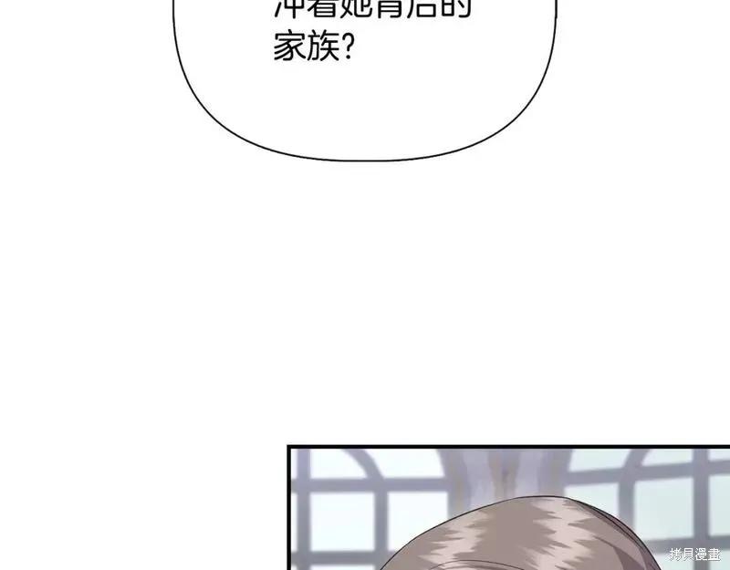 我不再是灰姑娘 第81话 第98页
