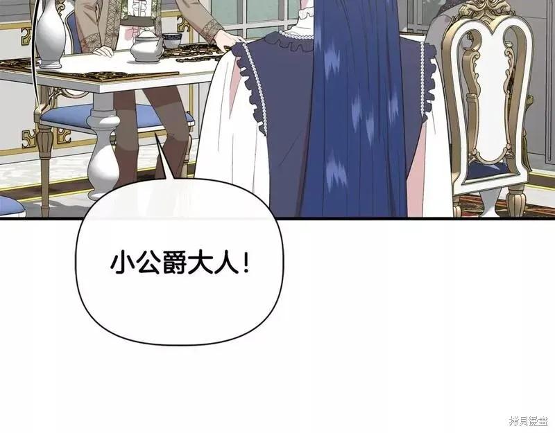 我不再是灰姑娘 第81话 第123页