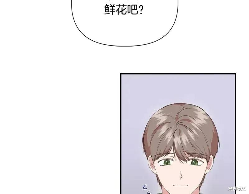 我不再是灰姑娘 第81话 第28页