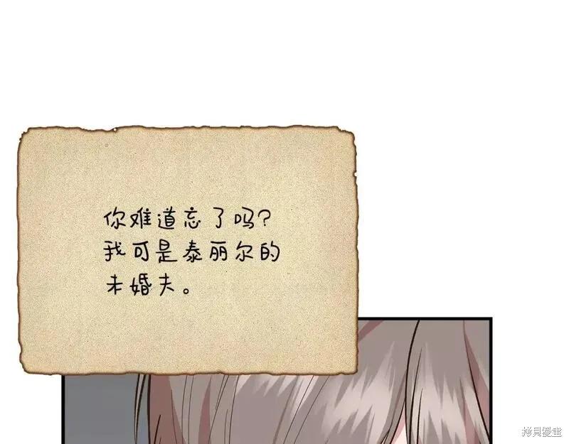 我不再是灰姑娘 第81话 第62页