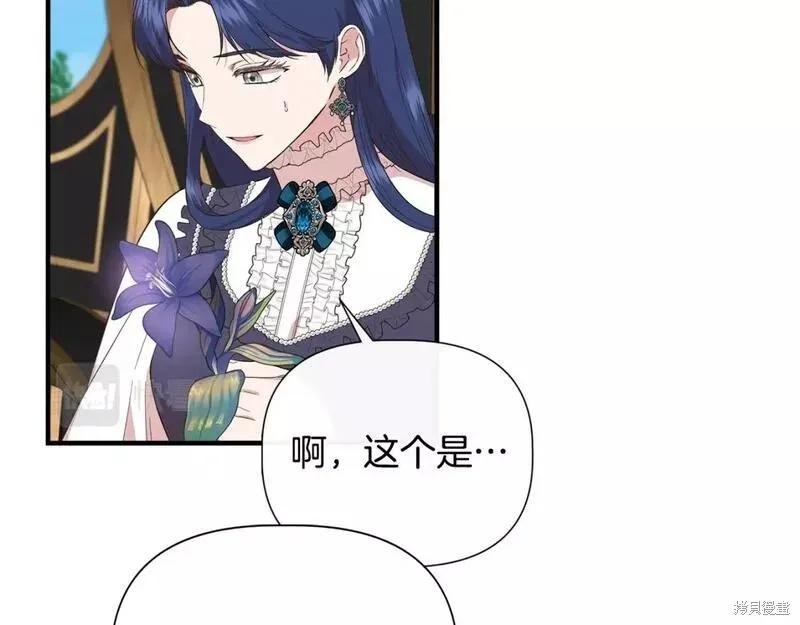 我不再是灰姑娘 第81话 第32页