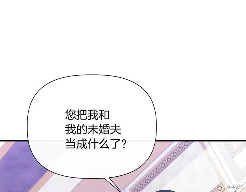 我不再是灰姑娘 第81话 第143页