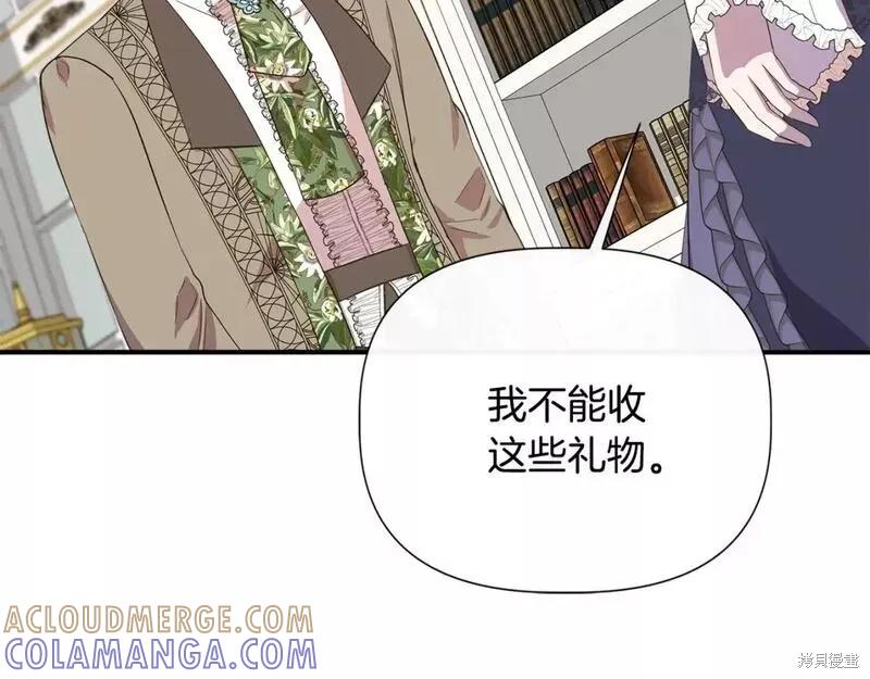 我不再是灰姑娘 第81话 第145页