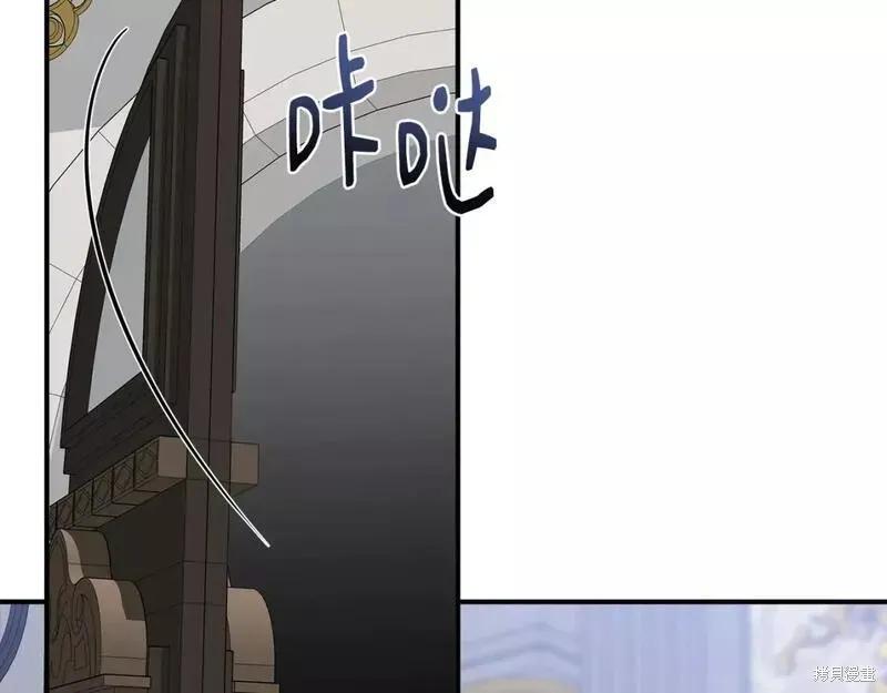 我不再是灰姑娘 第81话 第119页