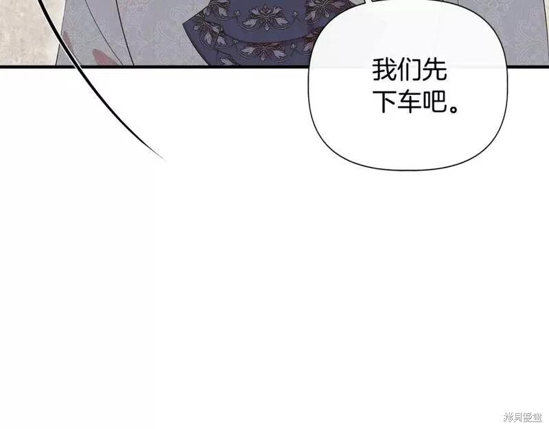 我不再是灰姑娘 第81话 第11页
