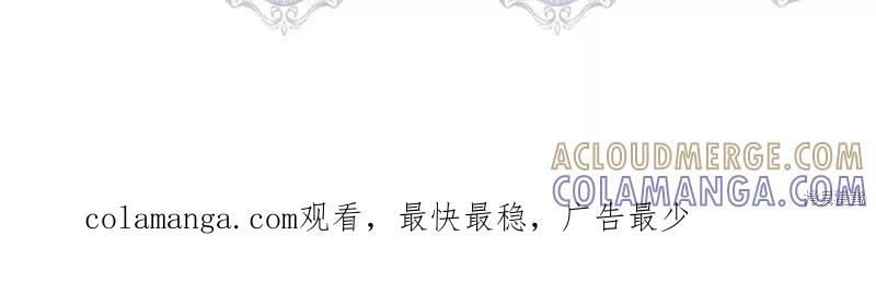 我不再是灰姑娘 第81话 第161页