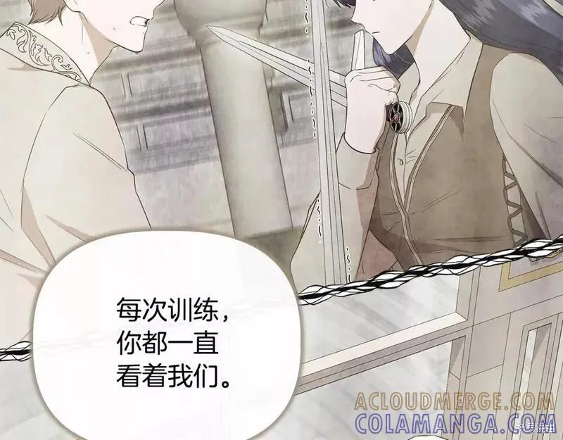 我不再是灰姑娘 第81话 第57页