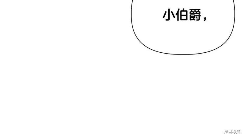 我不再是灰姑娘 第81话 第142页