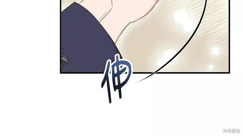 我不再是灰姑娘 第81话 第15页