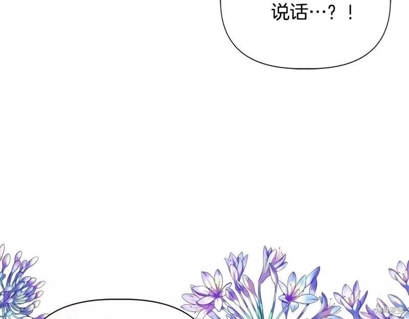 我不再是灰姑娘 第81话 第83页