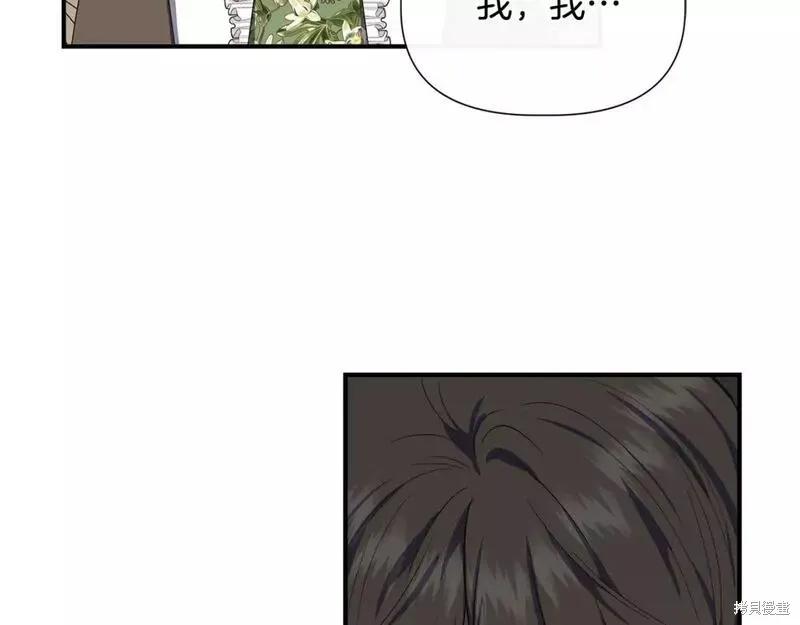 我不再是灰姑娘 第81话 第148页
