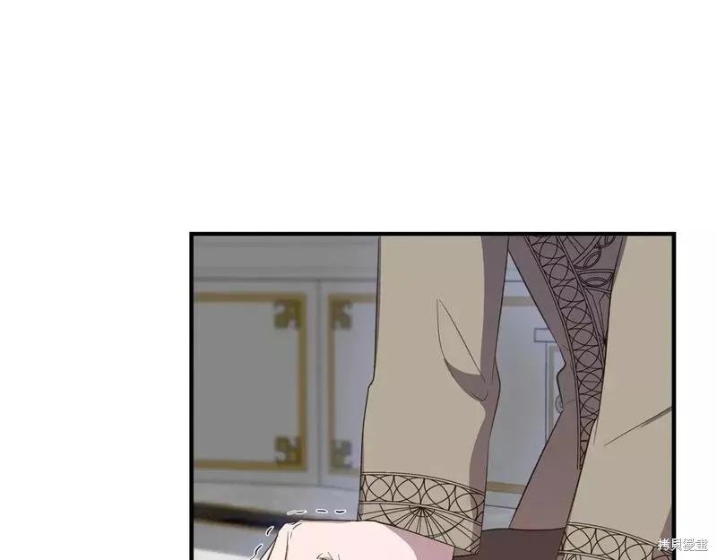 我不再是灰姑娘 第81话 第74页