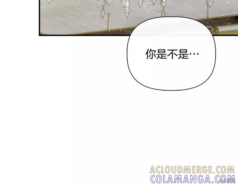 我不再是灰姑娘 第81话 第53页