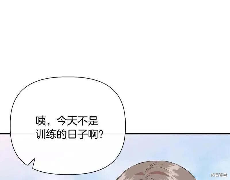 我不再是灰姑娘 第81话 第24页