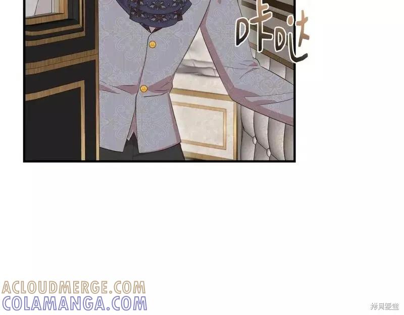 我不再是灰姑娘 第81话 第13页