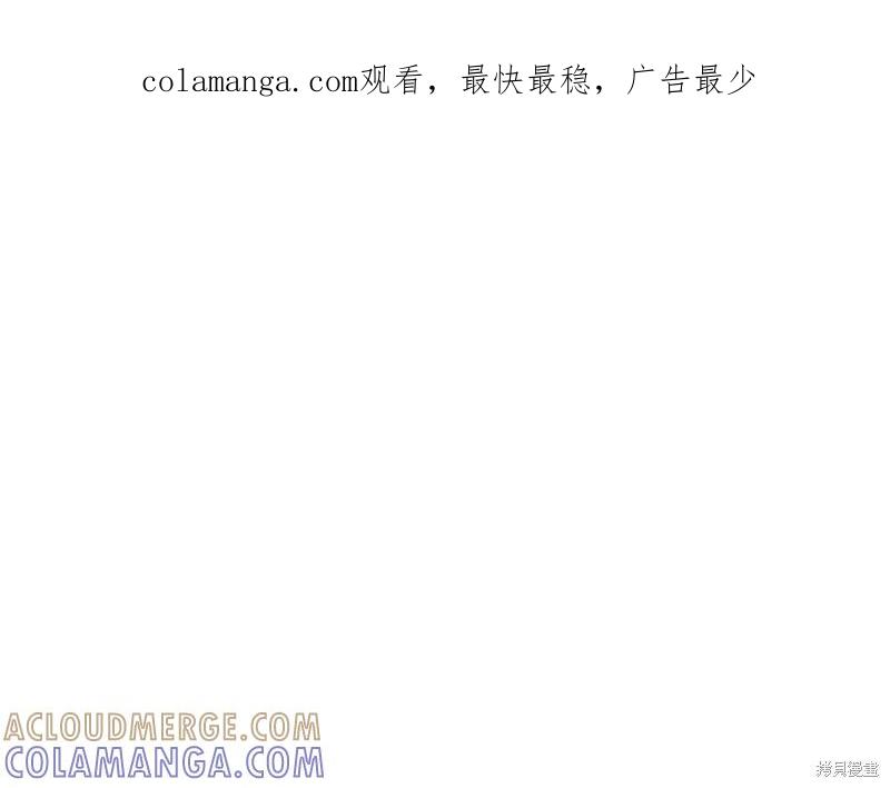 我不再是灰姑娘 第81话 第1页