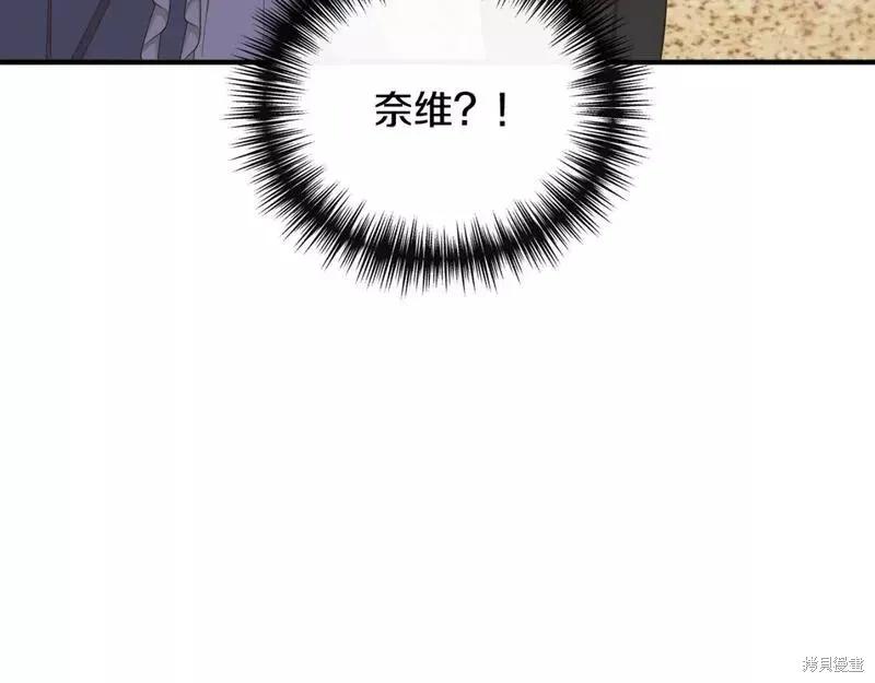 我不再是灰姑娘 第81话 第23页