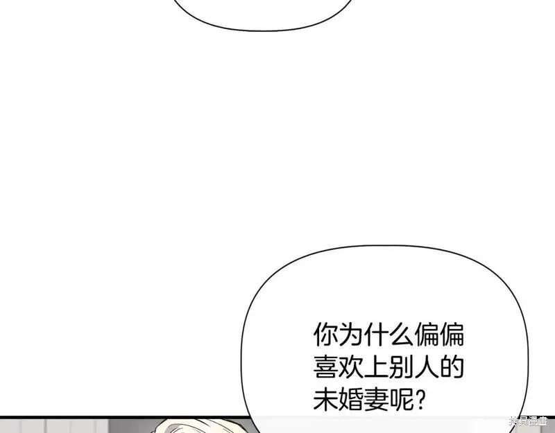 我不再是灰姑娘 第81话 第94页