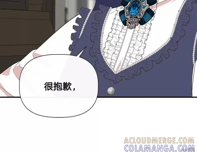 我不再是灰姑娘 第81话 第121页