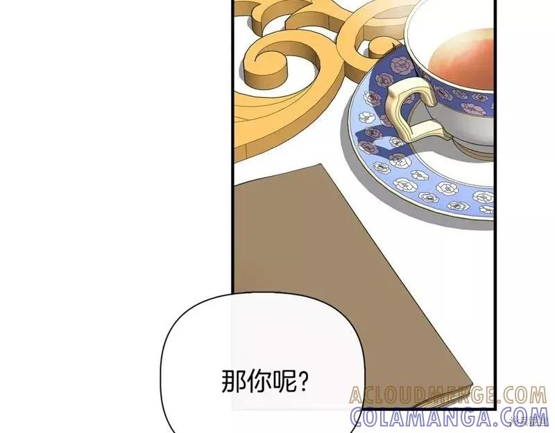 我不再是灰姑娘 第81话 第93页
