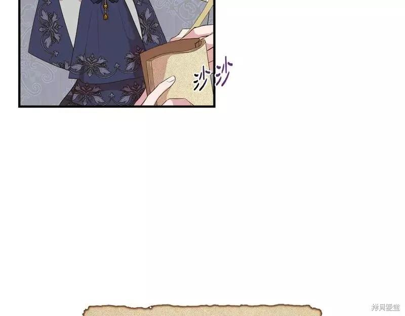 我不再是灰姑娘 第81话 第66页