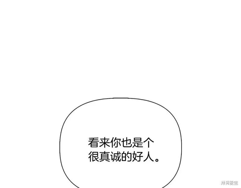 我不再是灰姑娘 第81话 第104页