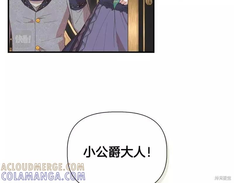 我不再是灰姑娘 第81话 第17页