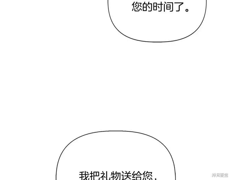 我不再是灰姑娘 第81话 第126页