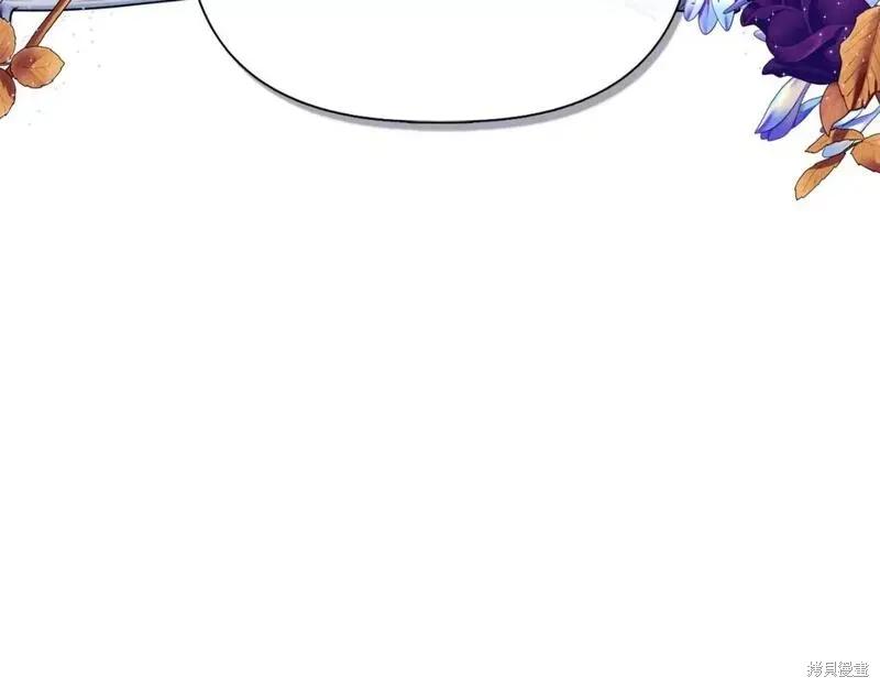 我不再是灰姑娘 第81话 第87页