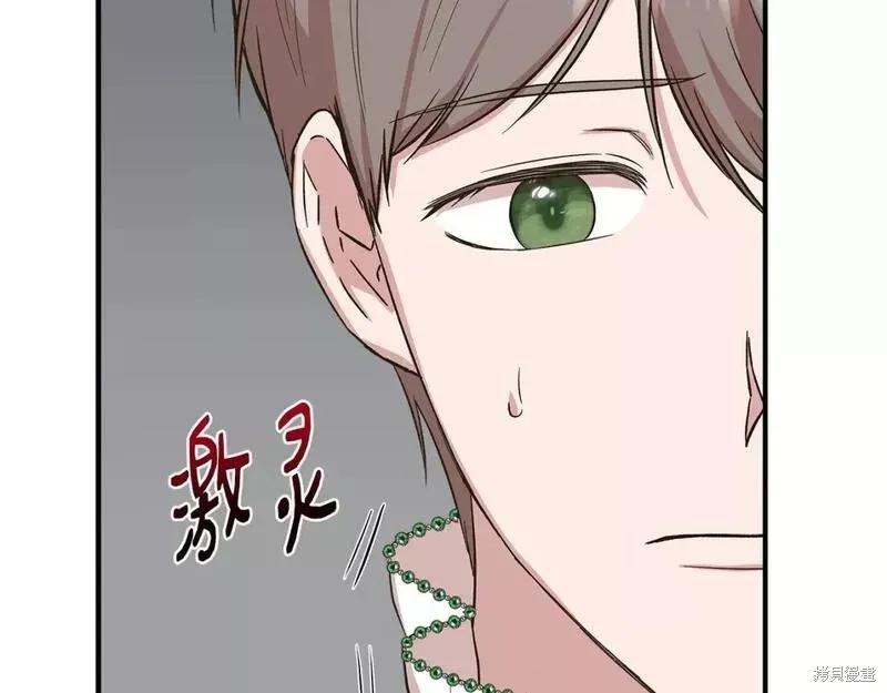 我不再是灰姑娘 第81话 第63页