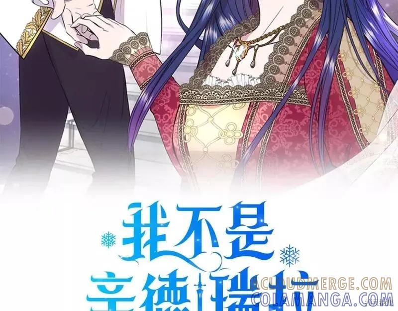 我不再是灰姑娘 第81话 第37页