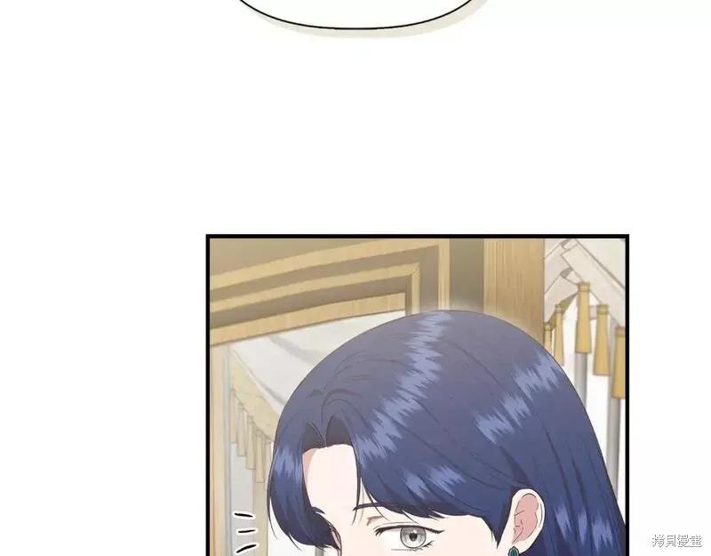 我不再是灰姑娘 第81话 第18页